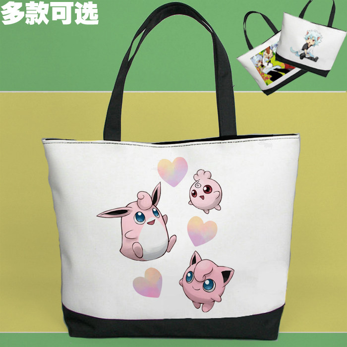 口袋妖怪精灵宝可梦胖丁胖丁宝宝丁大包拎包单肩包手提帆布包挎包