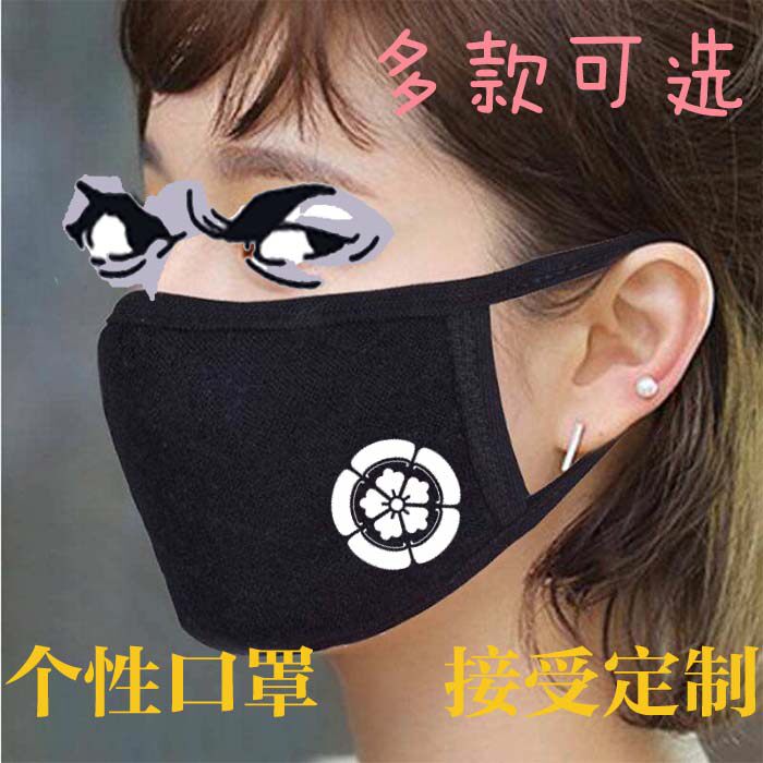 黑色棉布口罩战国家徽家纹武将织田信长毛利元坂本龙马就满就包邮