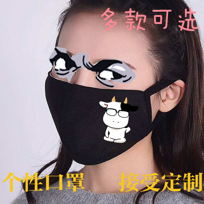 黑色棉布口罩学生荒川弘自画像银之匙钢之炼金术师牛姨满就包邮