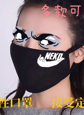 黑色棉布口罩喵星人猫咪萌可爱动漫周边宅恶搞neko日系满就包邮