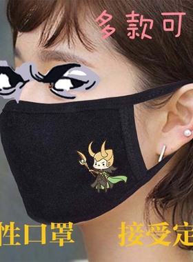 黑色棉布口罩复仇者联盟抖森基神洛基loki锤基托尔Thor满就包邮