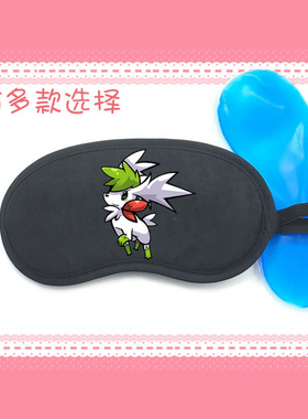 遮光睡眠冰敷热敷冰袋眼罩口袋妖怪雪米草刺猬天空形态洁咪pokemo