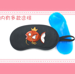 遮光睡眠冰敷热敷冰袋眼罩口袋妖怪精灵宝可梦鲤鱼王暴鲤龙pokemo