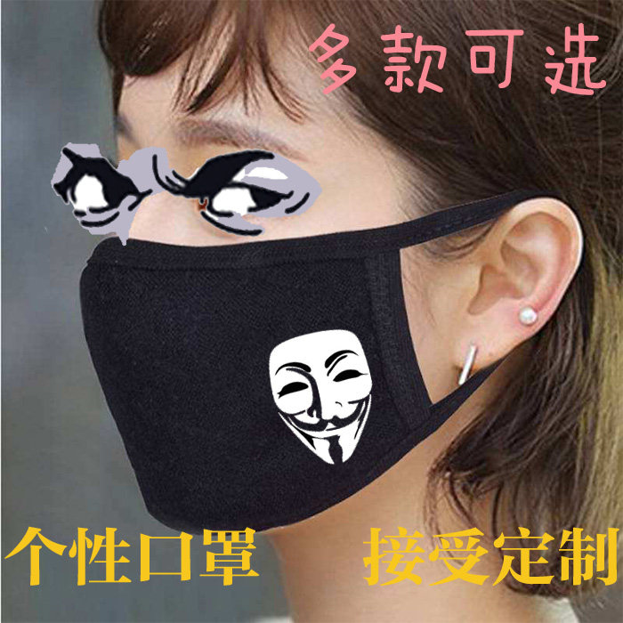 黑色纯棉布口罩logo符号标志anonymous匿名者黑客组织满就包邮