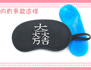 遮光睡眠冰敷热敷冰袋眼罩日本战国武将石田三成德川家康家徽家纹