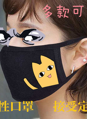 黑色棉布口罩机动战士高达阿兹漫画大阪千代爸爸OGC猫满就包邮