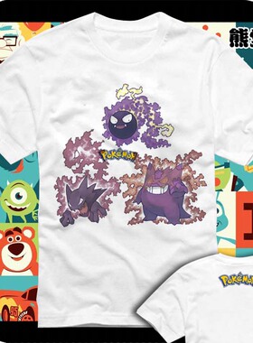 口袋妖怪黑白BW神奇宝贝精灵宝可梦鬼斯耿鬼鬼斯通衣服t恤短袖