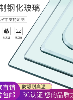1米x1米方形120*70茶几80x80餐桌60*120电视柜钢化玻璃60*60定制