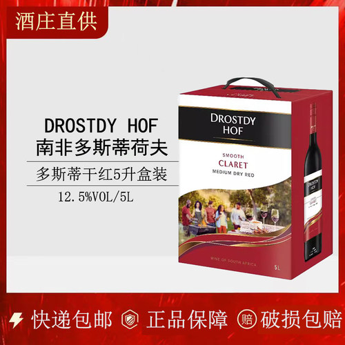 DROSTDYHOF脱糖干红葡萄酒