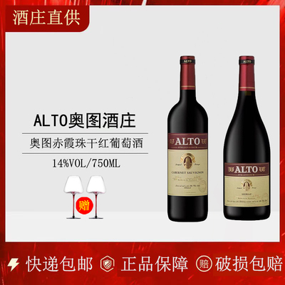 SAUVIGNON赤霞珠西拉干红葡萄酒