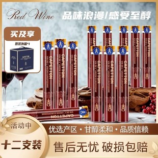 卡佩顿收藏1号法国进口单管红酒干红葡萄酒礼盒装送礼佳品晚安酒