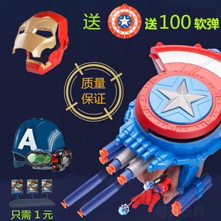 美国之队长盾牌软弹发射器2025年爆款 玩具连发软蛋枪儿童男孩礼物