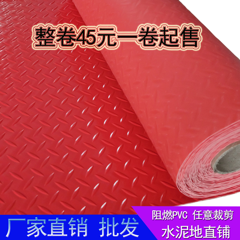 pvc地垫大面积进门防滑垫防水塑料地毯水泥地地面加厚楼梯踏步垫