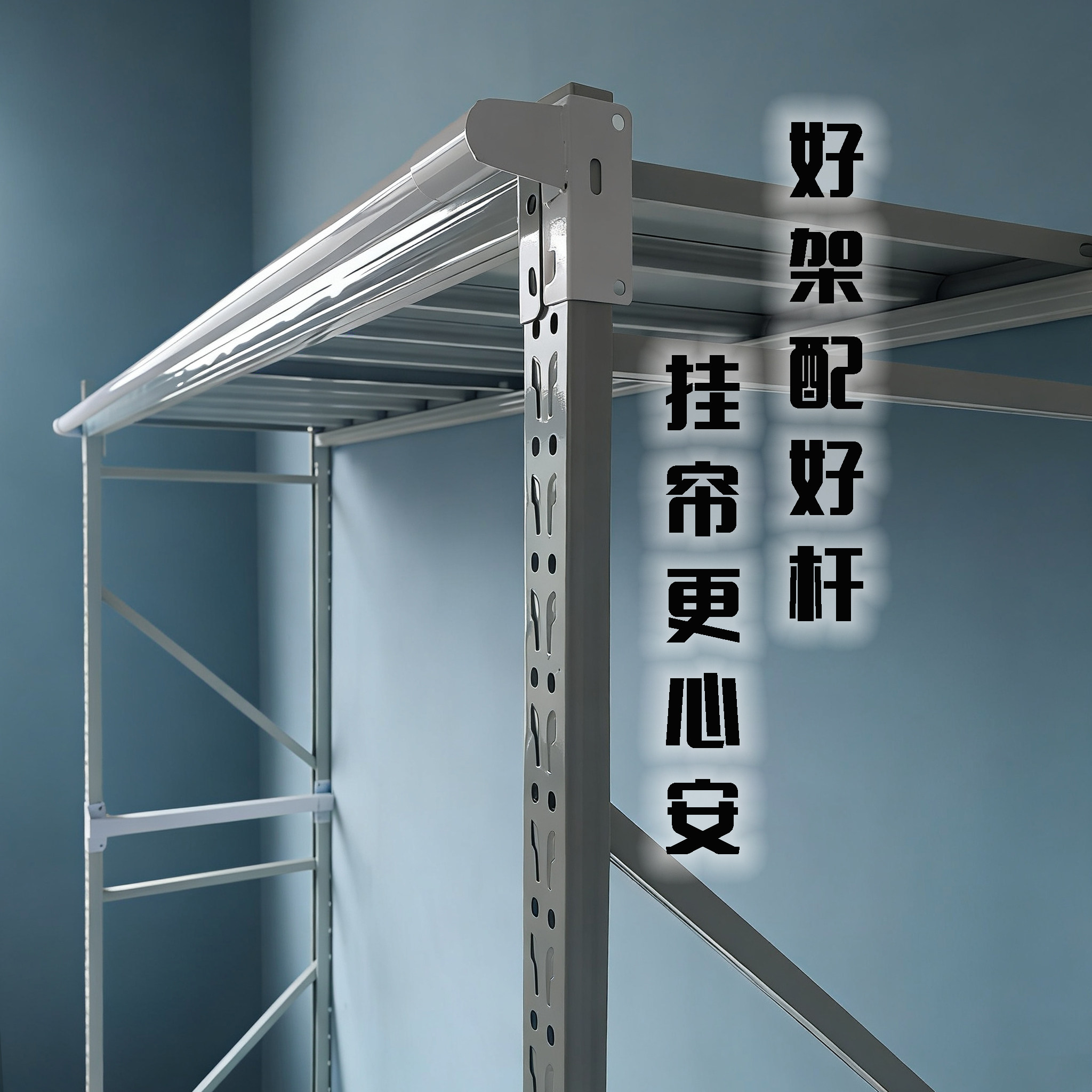 货架衣柜挂帘杆蝴蝶扣款防尘帘遮丑遮挡帘卡扣式圆管免打孔可调节