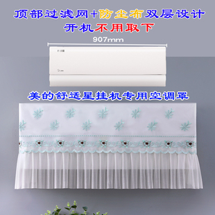 TA1 35GW 空调大1.5匹无风感舒适星挂机空调防尘罩套衣KFR 美