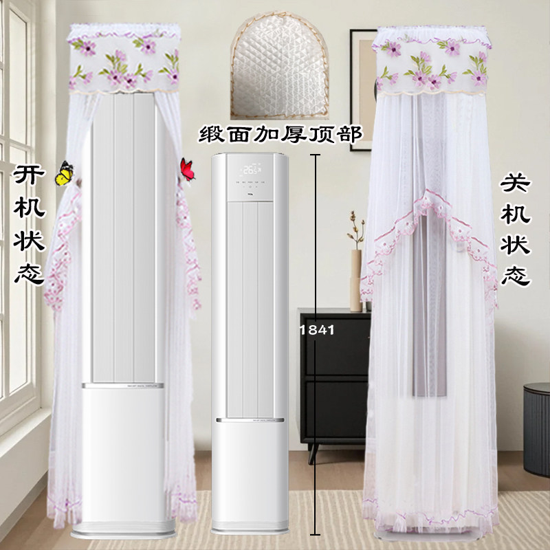 定制TCL大2匹KFRd-51LW/D-XB13Bp(B1)小雪糕前方后圆空调罩防尘罩