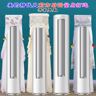 N8HY1 51LW 1前方后圆柜机半圆空调罩防尘罩衣 静优风KFR 定制美