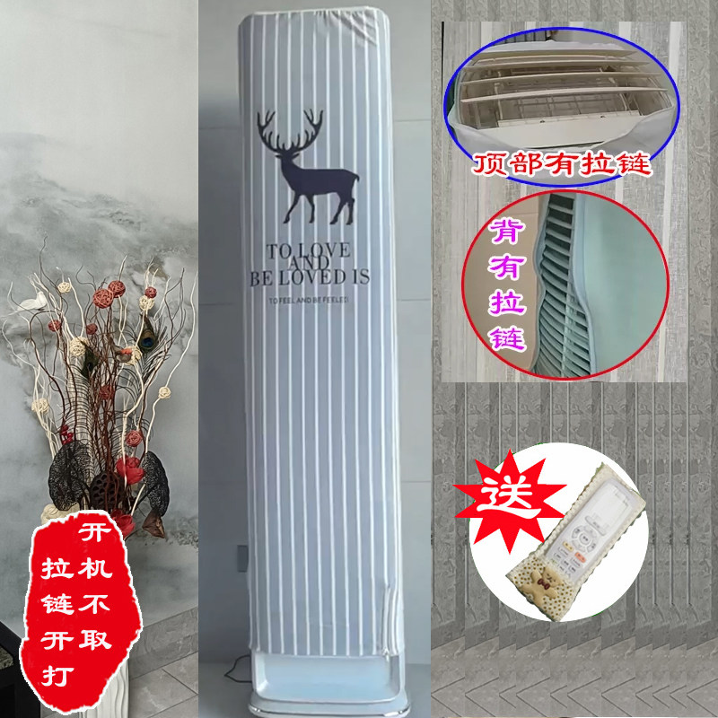 定制格力空调冷静王+3匹/2匹一级能效柜机空调防尘罩套衣冷静王+