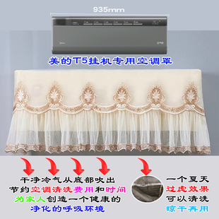 空气机大1匹 1.5匹房间卧室挂机空调防尘罩KFR 35GW 美