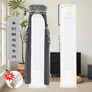 N8KS1 72LW 酷省电N8KS1变频智能柜机空调罩防尘罩KFR 专用美