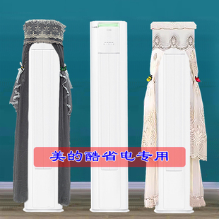 N8KS1 51LW 1柜机挡风帘 专用半圆酷省电空调罩防尘套2匹KFR 美