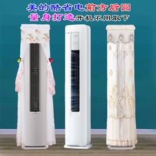 专用美的前方后圆酷省电N8KS1-3变频智能柜机空调罩防尘套N8KS1-1