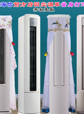 海信新风空调X662前方后圆A332半圆空调罩防尘套X660M X661 X620J