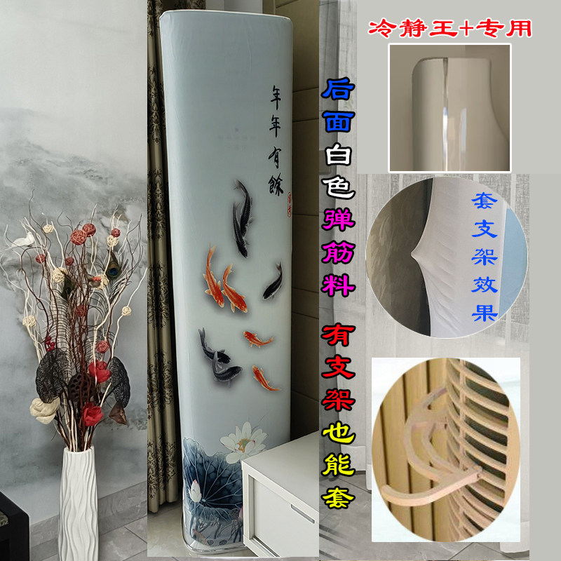 定制格力空调冷静王+3匹/2匹50520冷静王+72520柜机空调防尘罩套