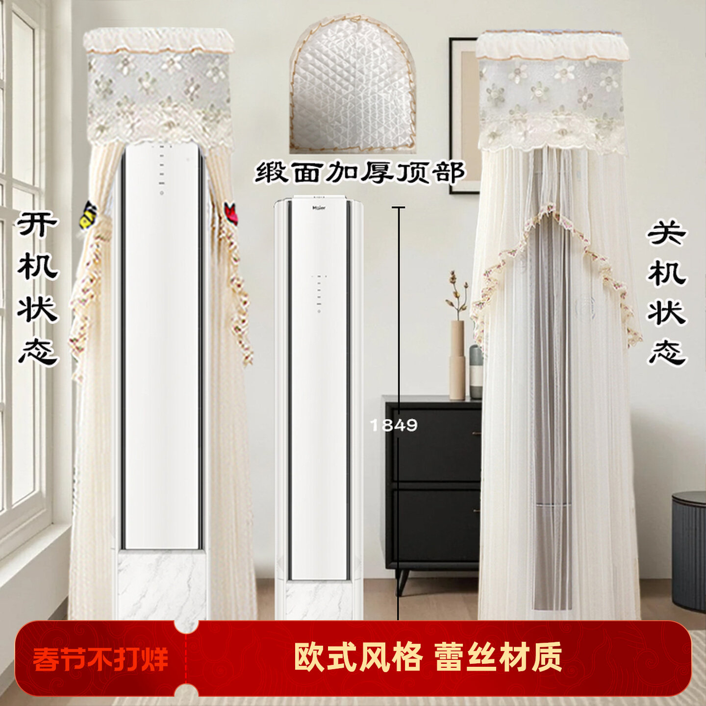 定制海尔舒适风Pro麦浪大3匹前方后圆空调防尘罩帘KFR-72LW/A600