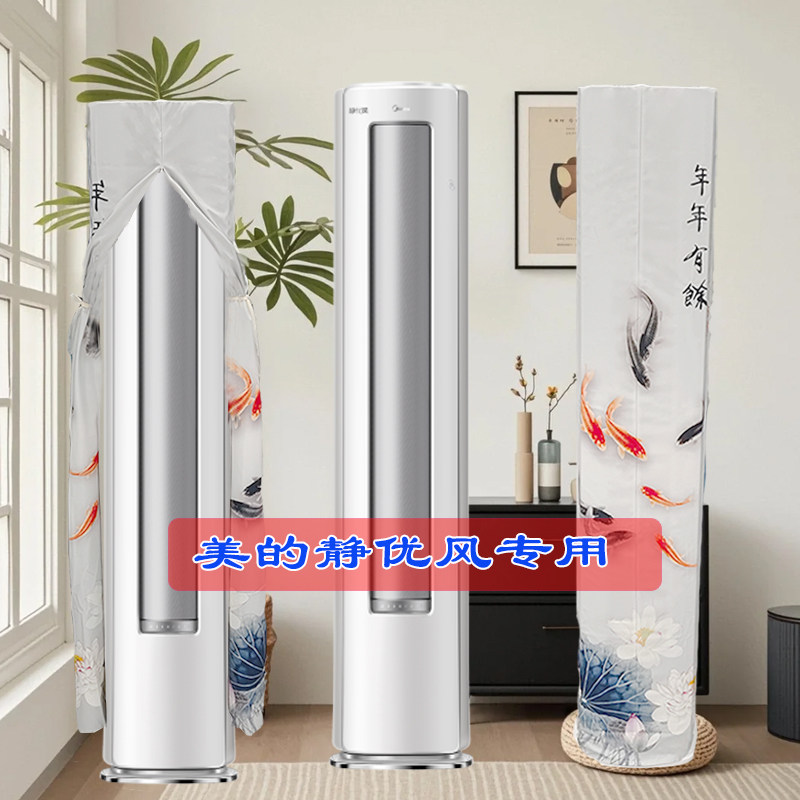 定制美的2匹静优风半圆KFR-51LW/N8HY1-1前方后圆空调罩防尘罩套