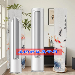 定制美的2匹静优风半圆KFR-51LW/N8HY1-1前方后圆空调罩防尘罩套