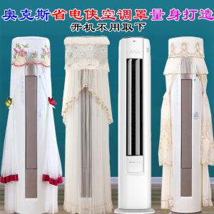 奥克斯空调省电侠专用空调防尘罩套空调罩KFR-72LW/BpR3GQS1(B1)