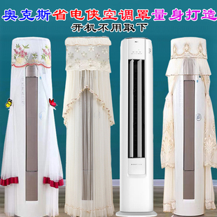 奥克斯空调省电侠专用空调防尘罩套空调罩KFR 72LW BpR3GQS1