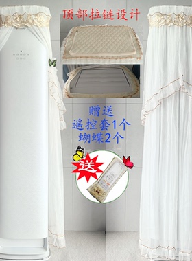 定制格力冷静王+3匹2匹KFR-72LW/(72520)FNHAB-B1空调罩防尘套衣