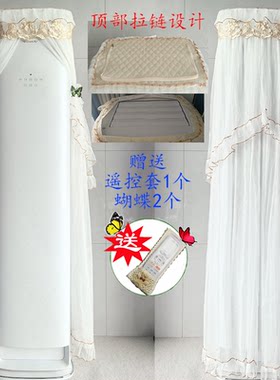 定制格力冷静王+全能王静音王冷静王京舒享立式空调罩防尘罩套帘