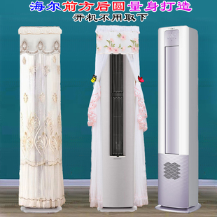 专用美 酷省电N8KS1变频智能柜机空调罩防尘罩KFR 72LW N8KS1