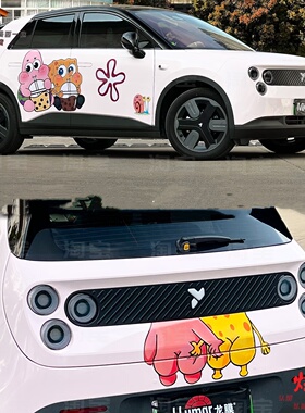 蔚来萤火虫海绵宝宝车贴拉花MINIF56 星愿五菱缤果车身卡通贴纸