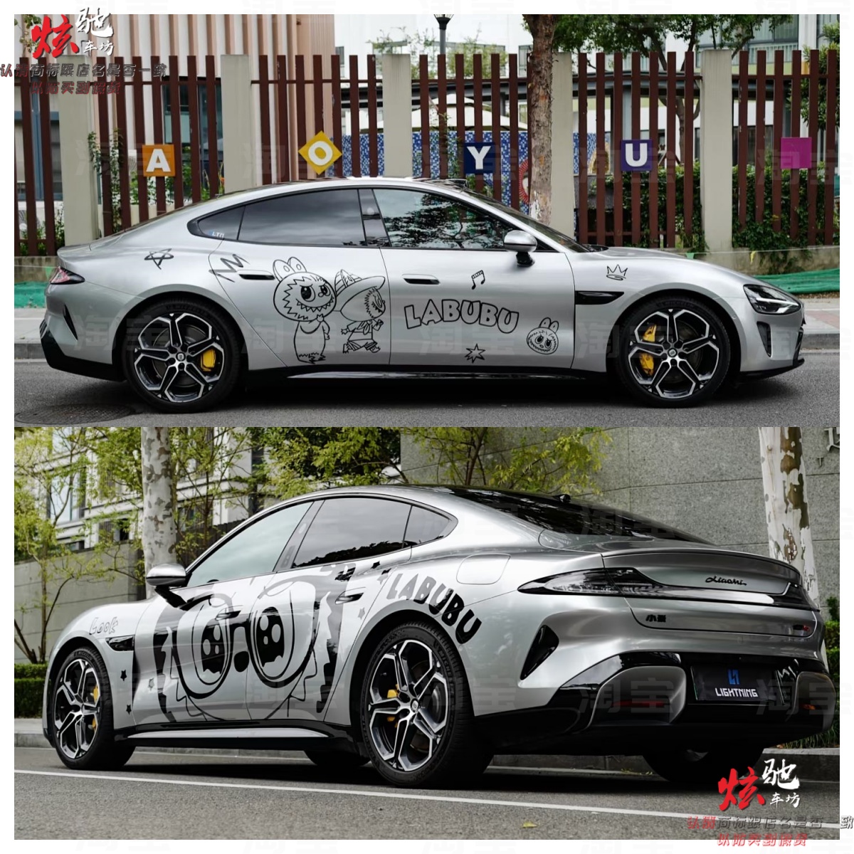 SU7拉布布车贴拉花YU7 特斯拉Y 3雅阁3系蔚来ET5 卡通车身贴纸