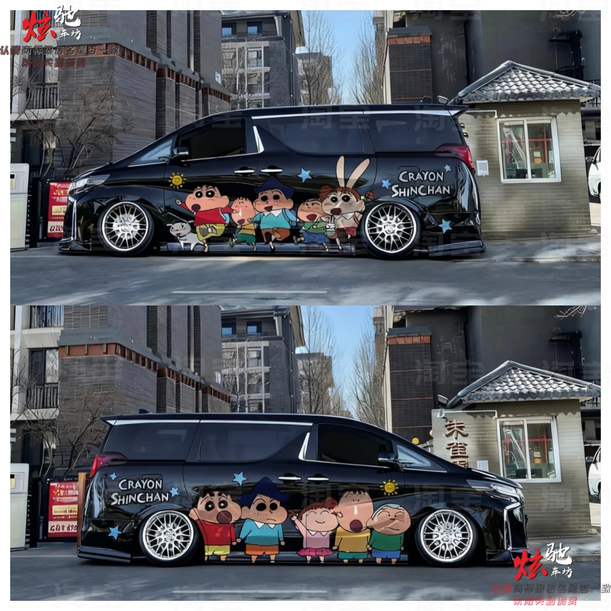 埃尔法 腾势D9蜡笔小新车贴拉花传祺M8 E9 M8赛那车身可爱贴纸