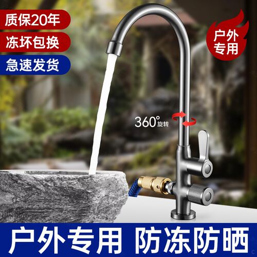 适配九牧户外双用龙头十大品牌