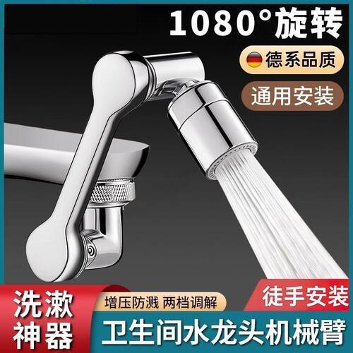 适配恒洁机械臂万向龙头延伸旋转水嘴洗脸盆多功能起泡接头防溅