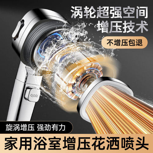 适配九牧涡轮增压一键止水花洒