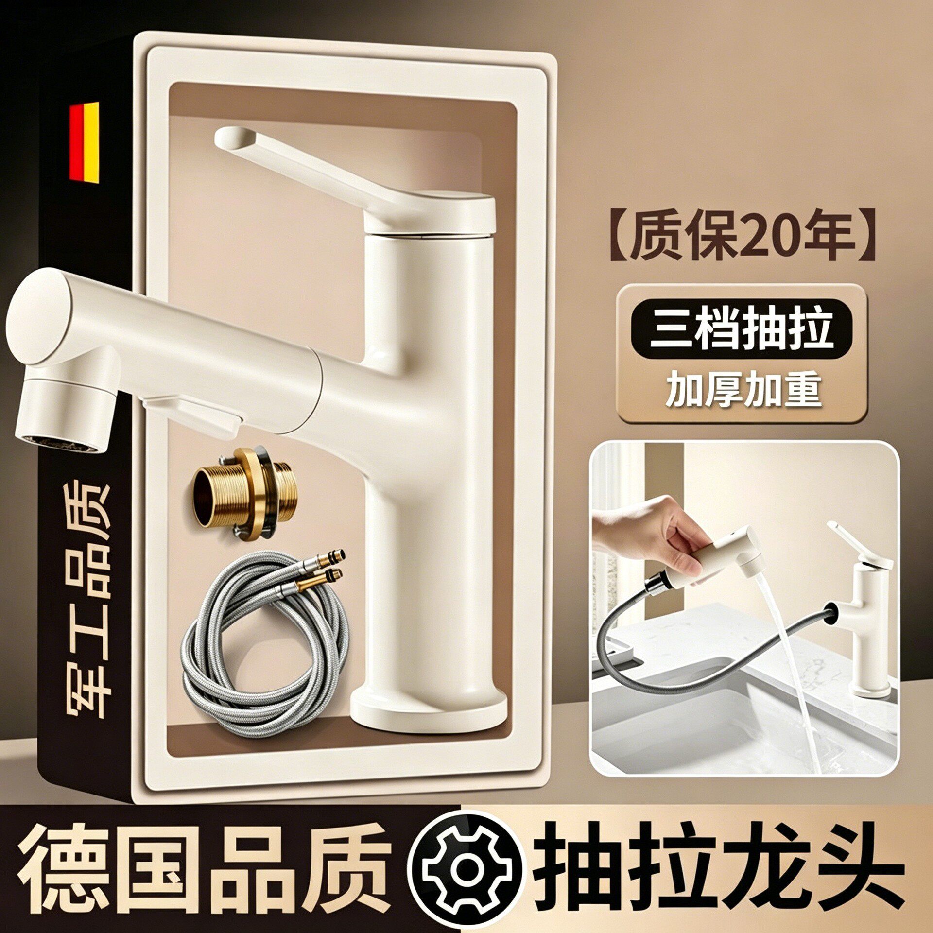 适配九牧抽拉式万向水龙头洗脸盆冷热水两用洗手盆浴室面盆台上盆
