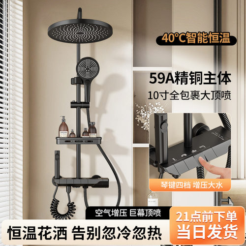 适配科勒箭牌恒温增压花洒套装