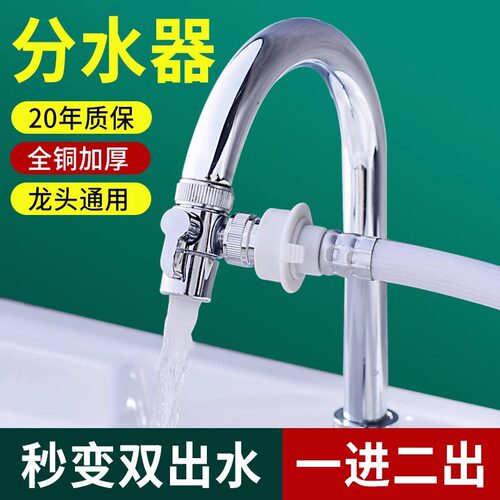 适配九牧箭牌水龙头一分二接头厨房进水管连接口分水器分流器