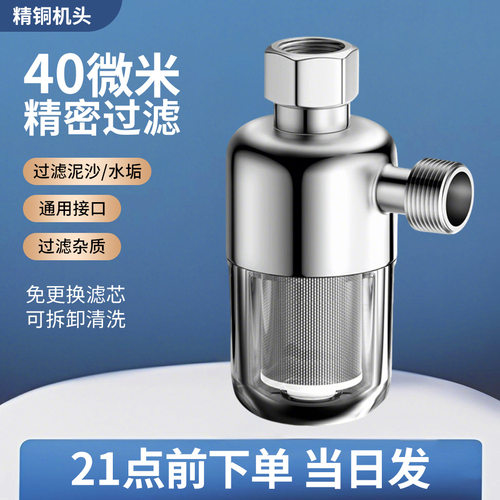 适配九牧摩恩前置过滤器水龙头可拆洗过滤器不锈钢热水器过滤器