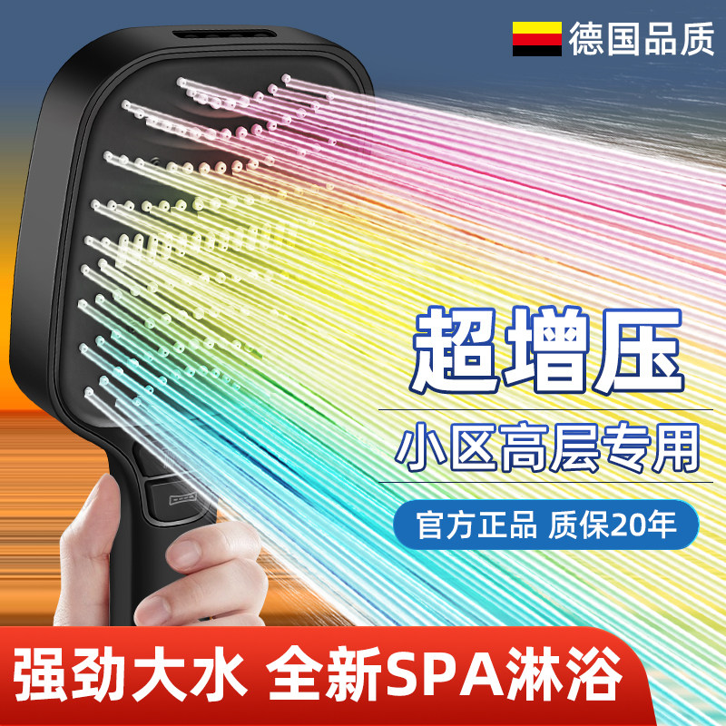 适配恒洁十大品牌增压花洒喷头淋浴头超强加压浴室洗澡家用水龙头