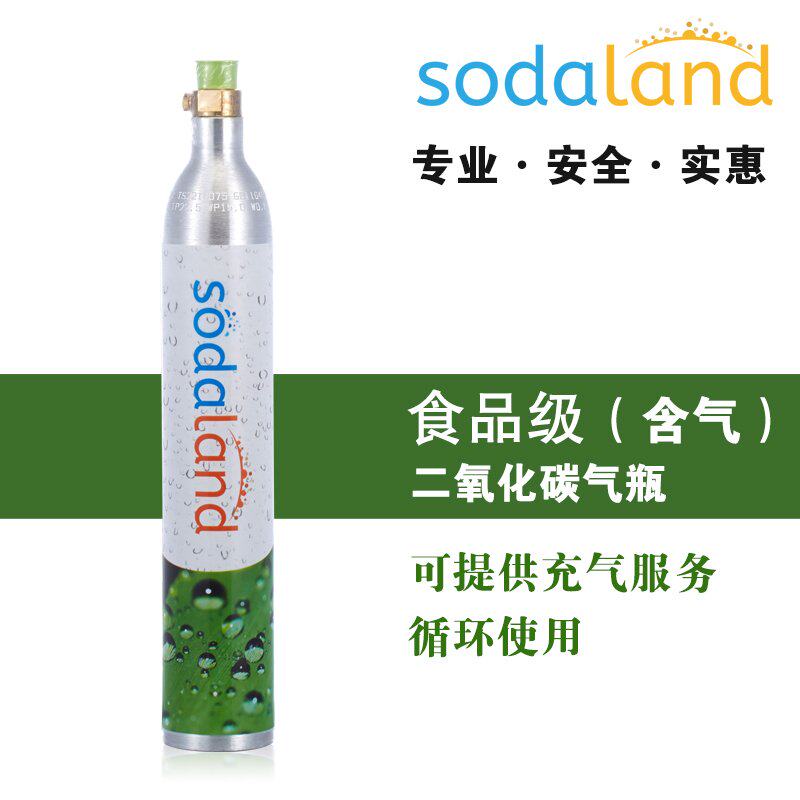 Sodaland 食品級二氧化碳氣瓶帶氣 CO2 Cylinder 適配Sodastream在類目 廚房電器, 商用廚電, 冷飲/飲料機中 - 來自Buy2taobao.com提供專業的淘寶代購服務