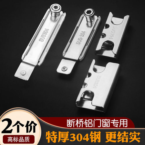 断桥铝系统窗金刚纱窗防撬锁点