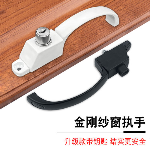 金刚网纱窗锁规格更全结实耐用